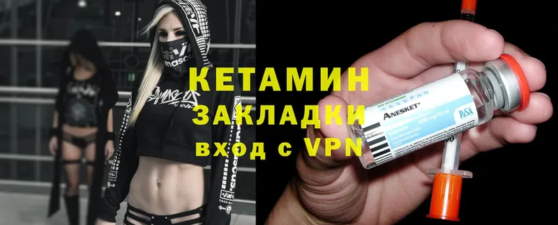 КЕТАМИН ketamine  где найти   Буйнакск 